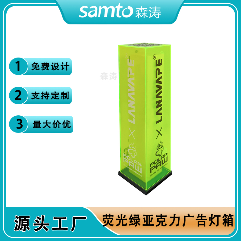 亞克力彩色燈箱 夜場KTV亞克力LED廣告燈箱Acrylic advertising light box