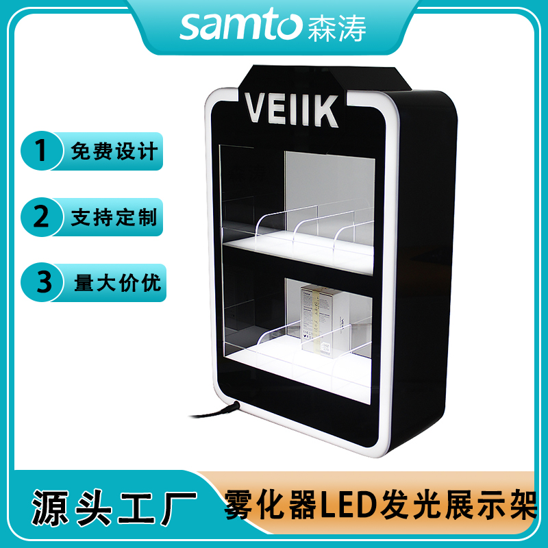 亞克力發光展示架 LED雙層電子煙展架 VAPE霧化器桌面銷售展架 商超門店桌面擺放架