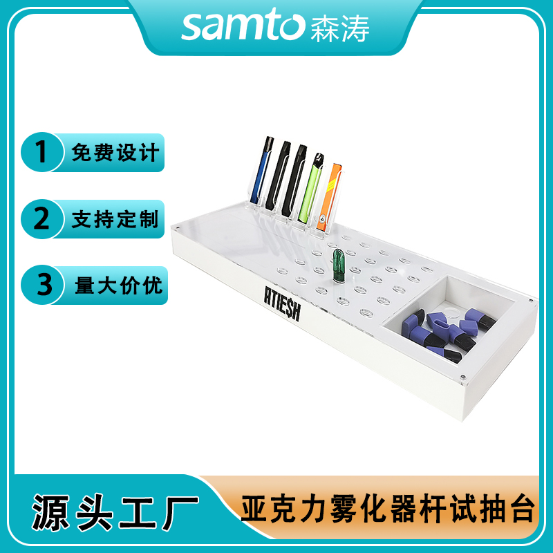 HTIESH電子煙具亞克力展示架 電子煙試抽臺 霧化器陳列架 電子煙油陳列架