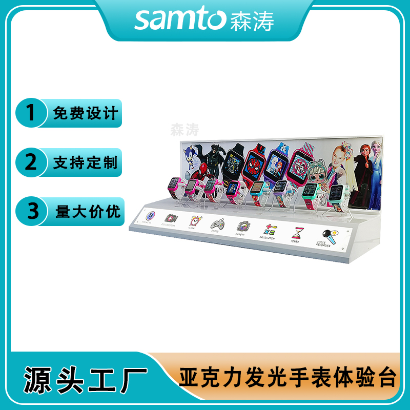 定制亞克力機械手表展示架 帶充電裝置發光手表陳列架 可替換定制海報亞克力手表商超體驗臺Watch display stand