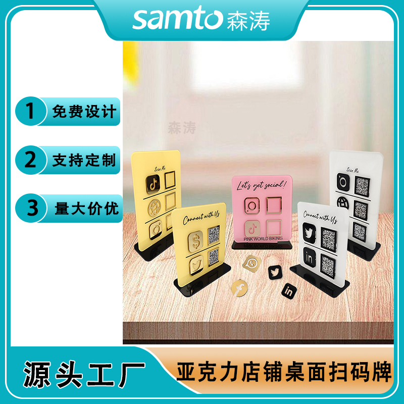 深圳工廠定制亞克力二維碼掃碼牌  亞克力收款掃碼牌亞克力立牌雙用微信付款碼牌掃碼牌二維碼展示牌支付掃碼牌