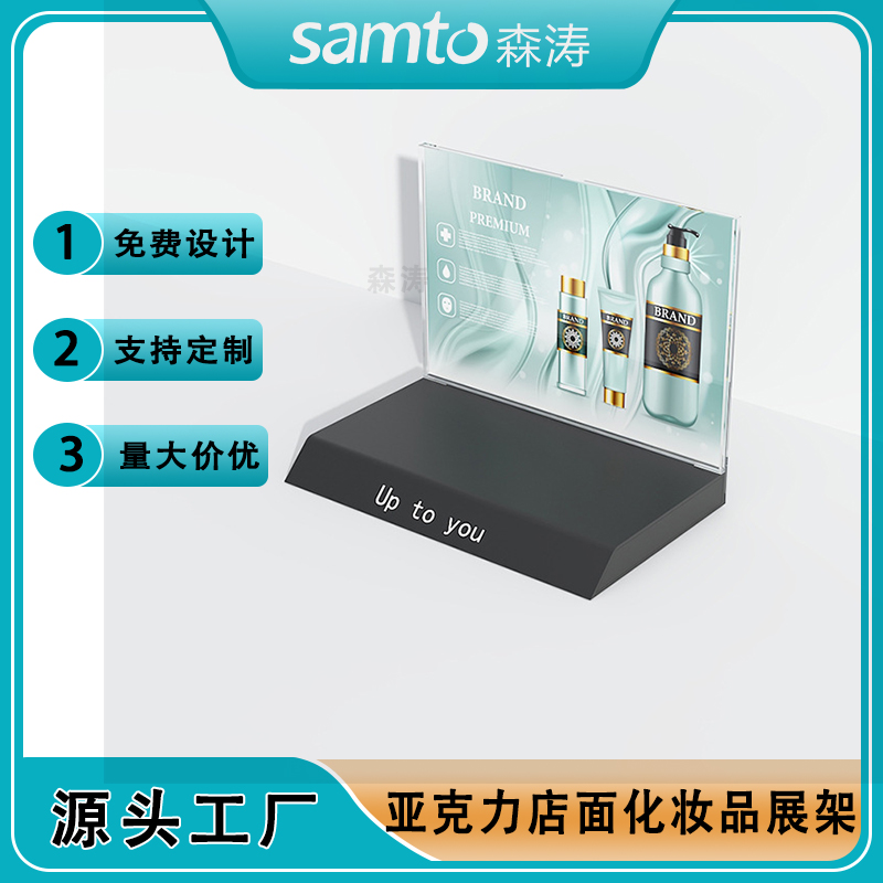 定制桌面護膚品電子霧化器展示臺L型陳列道具亞克力化妝品展示架