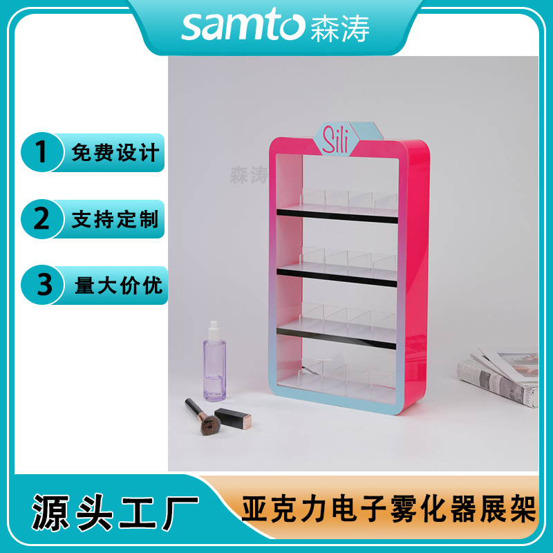 四層電子煙具展示架 彩色亞克力發(fā)光展架 電子煙商超門店柜臺(tái)陳列架 VAPEdisplay Stand