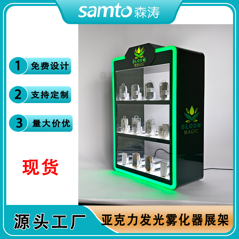 清倉三層發光電子霧化器展示架 七彩顏色亞克力可遙控展架 帶助推器亞克力展示架