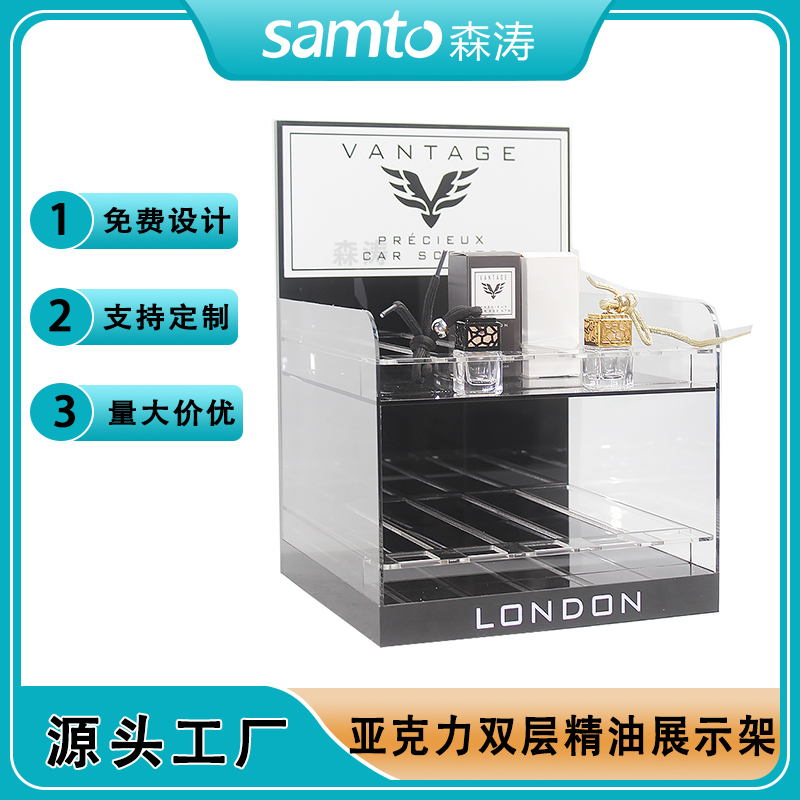 亞克力精油展示架