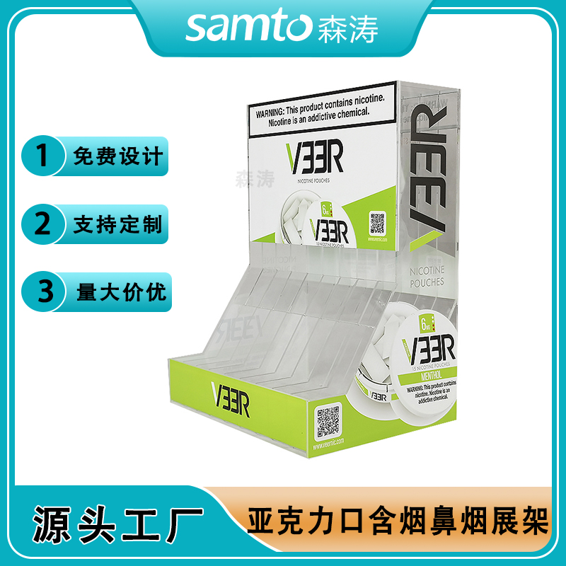 深圳工廠定制電子煙具亞克力展示架  Snus display 口含煙亞克力展示架 鼻煙展示架 圓形盒子口含煙展架