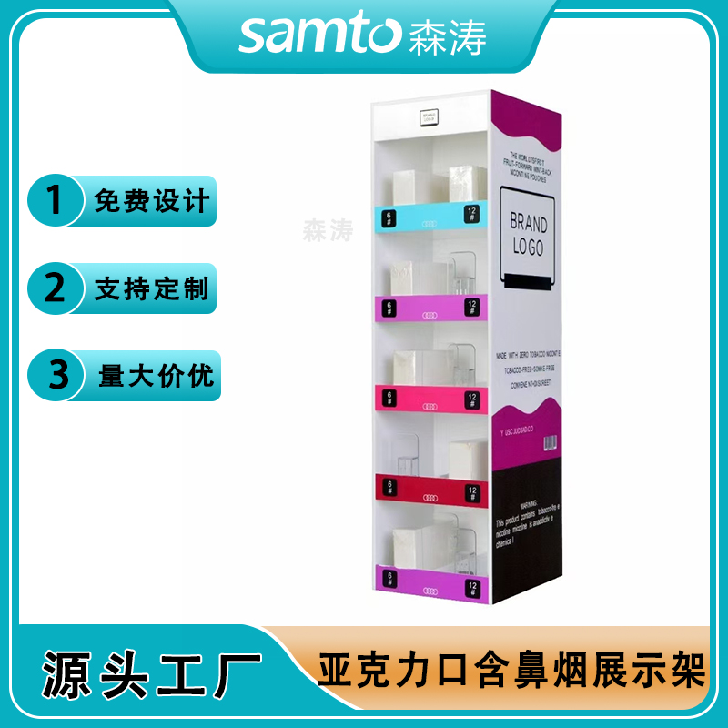 深圳工廠定制電子煙具亞克力展示架 口含煙亞克力展示架 鼻煙展示架 尼古丁袋裝展架small cigarette gantry