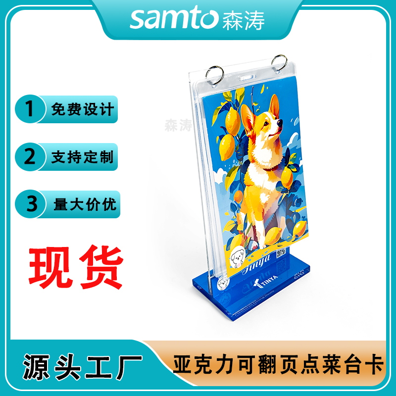 現貨亞克力相冊架透明桌面日歷架臺卡翻頁辦公室臺歷擺件點餐牌現貨