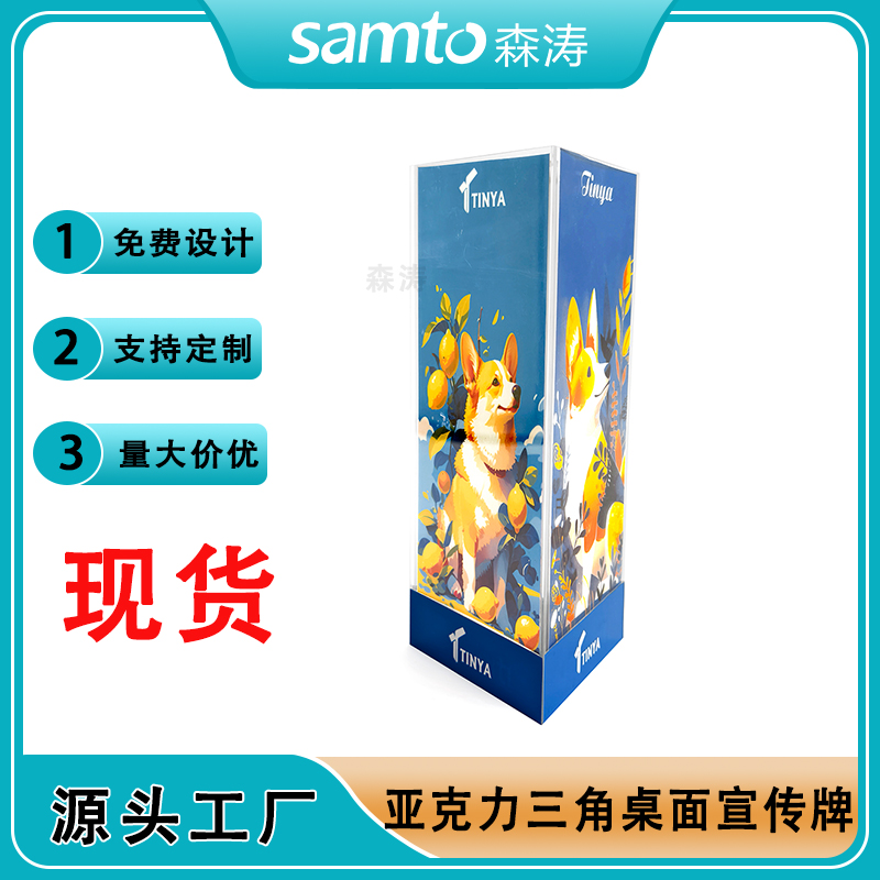 現貨酒店餐廳亞克力三面酒水插紙臺牌向左右指示立牌有機板三角臺