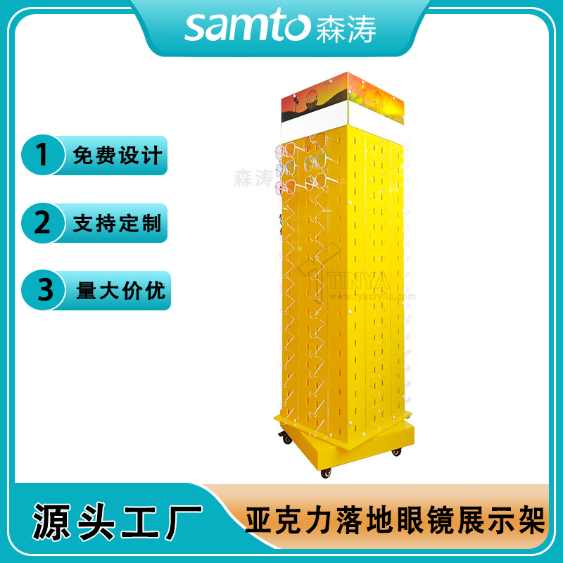 定制亞克力落地旋轉(zhuǎn)眼鏡展示架 Acrylic display stand for sunglasses