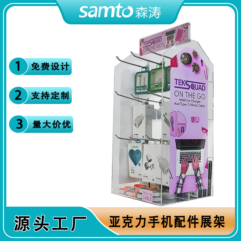 亞克力藍牙耳機配件亞克力展柜 數據線桌面亞克力展示架