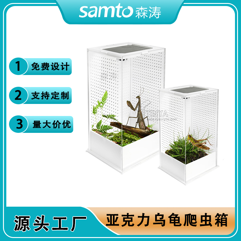 亞克力方形透明寵物飼養盒創意簡約蘆丁雞烏龜爬蟲類亞克力盒