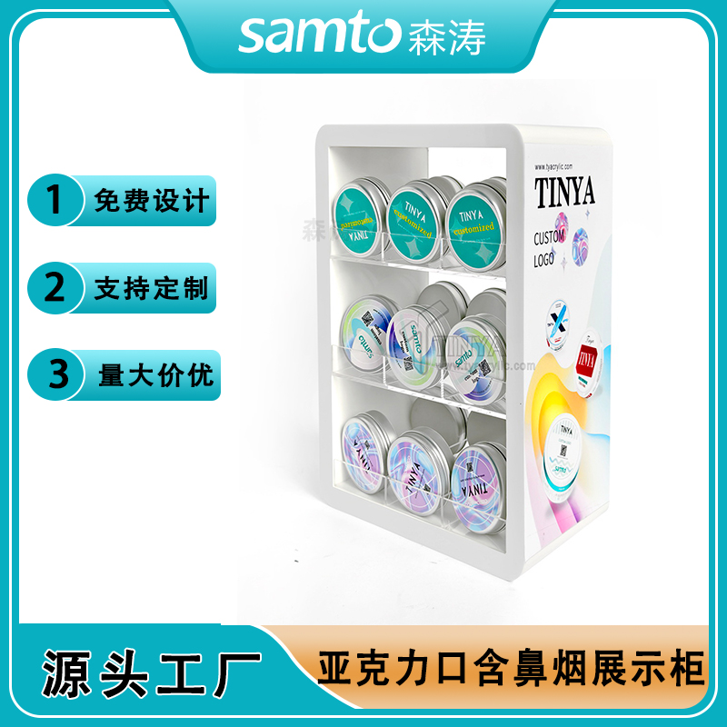 亞克力口含煙展示架商超便利店收銀臺電子霧化器煙桿煙彈陳列展柜pouch display