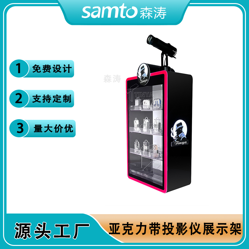 亞克力霧化器展示架 LED帶燈口含煙助推器帶投影儀陳列展柜