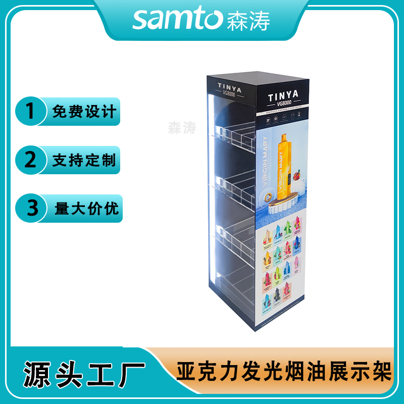 亞克力霧化器LED展示架互動體驗品牌門店展示架發(fā)光多顏色促銷陳列架