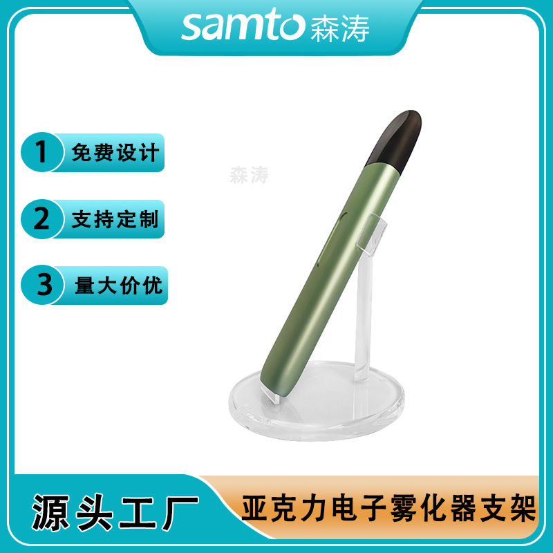 亞克力電子煙桿陳列支架 透明亞克力展示架 電子霧化桿支架 電子煙桿展會陳列臺 體驗展示架