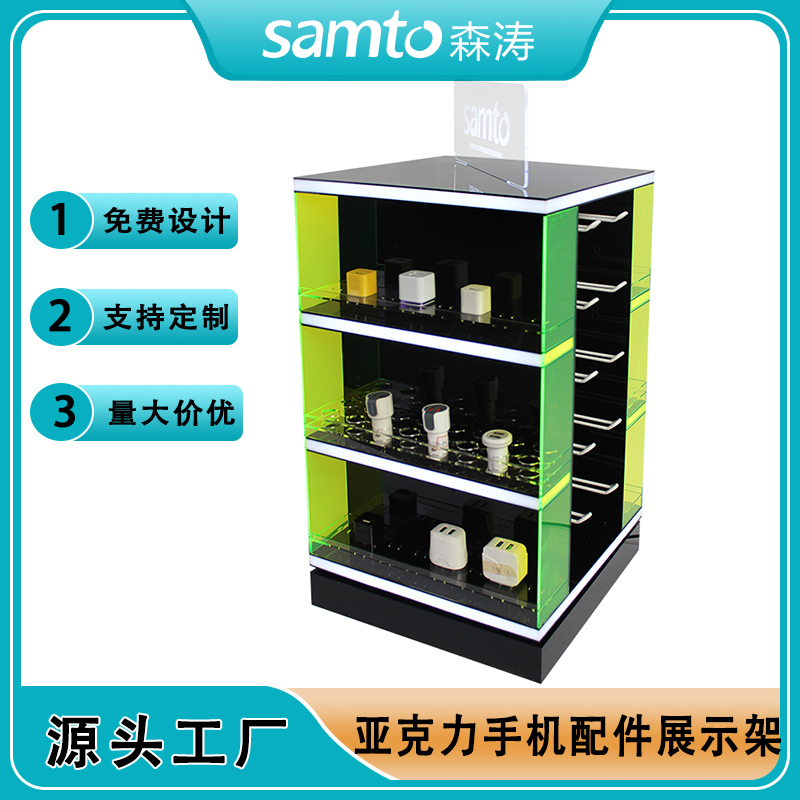 黑色旋轉(zhuǎn)亞克力展架 亞克力手機(jī)配件展示架 墻充車充柜臺(tái)陳列架