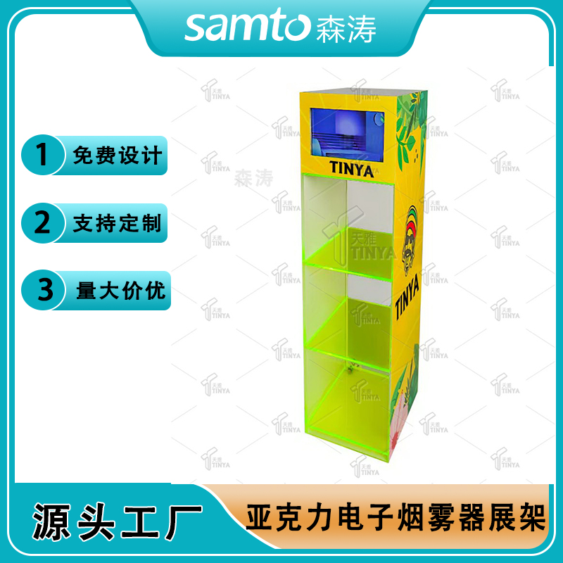 亞克力展示柜霧化器發光展示架煙彈煙桿陳列架多層置物架商品貨柜E-cigarette display stand