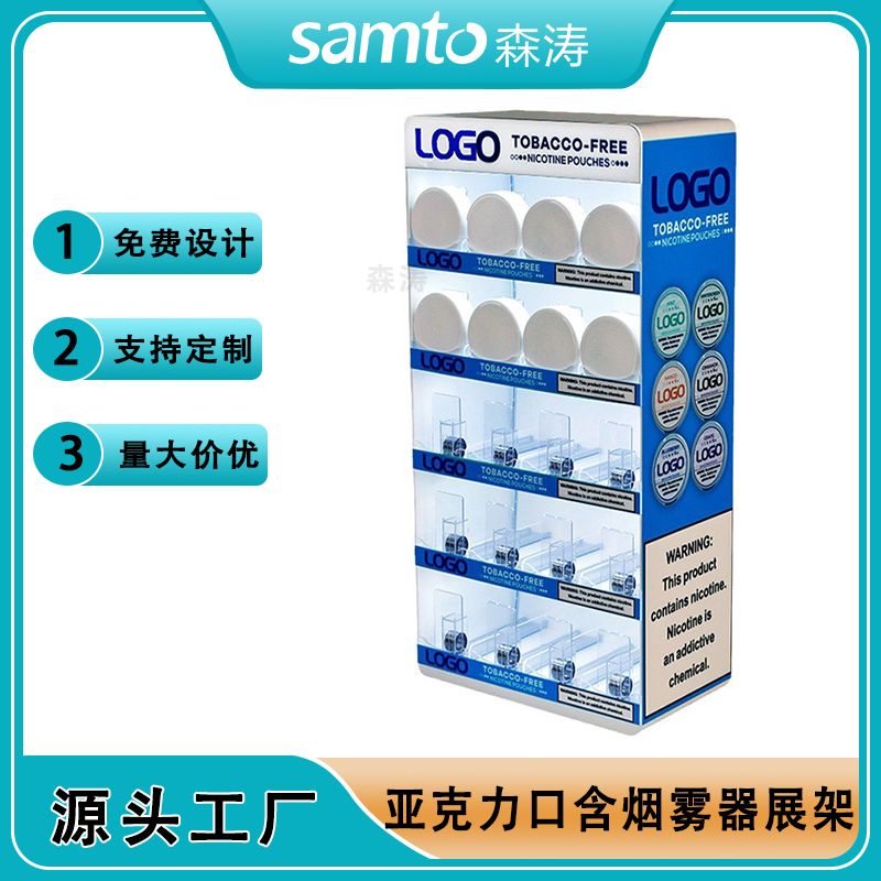 定制亞克力發光展示架 口含煙鼻煙亞克力展示架 Snus display 圓形盒亞克力桌面展示架