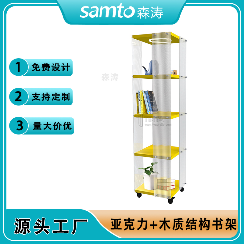 廠家熱銷亞克力書柜 擺件陳列架Acrylic bookcase 日韓簡約家居用品亞克力柜子