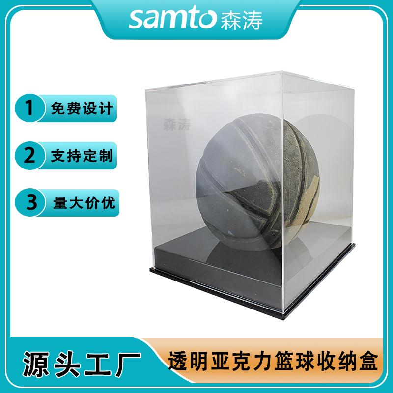 定制亞克力橄欖球展示盒動作人物玩具防塵保護陳列盒籃球透明展示盒
