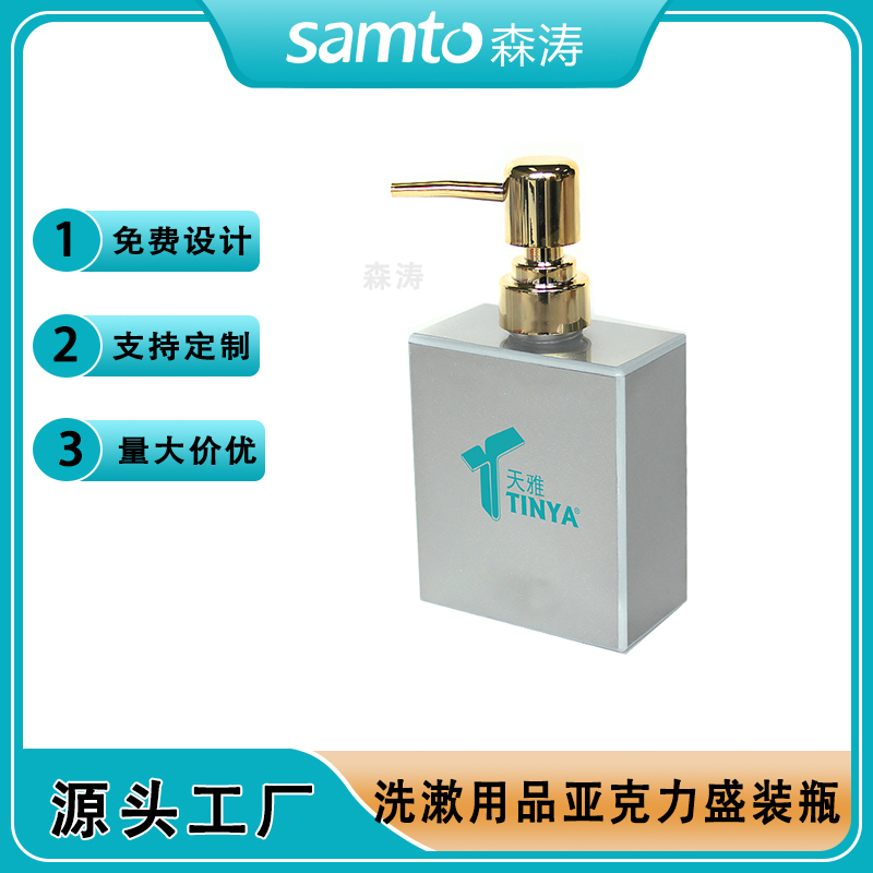 定制亞克力包裝盒 亞克力洗發露沐浴露包裝盒 Acrylic Bathroom Accessories Packaging Box
