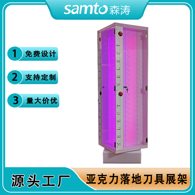 四面帶門亞克力刀架 批發(fā)定制瑞士軍刀匕首刀具落地陳列架 LED發(fā)光展架 雙面帶門帶鎖亞克力刀架96把刀陳列架