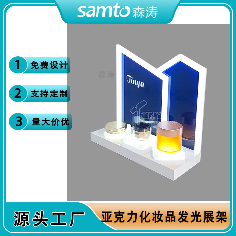 亞克力化妝品陳列盒 亞克力護護膚試用體驗臺 LED發光展示架