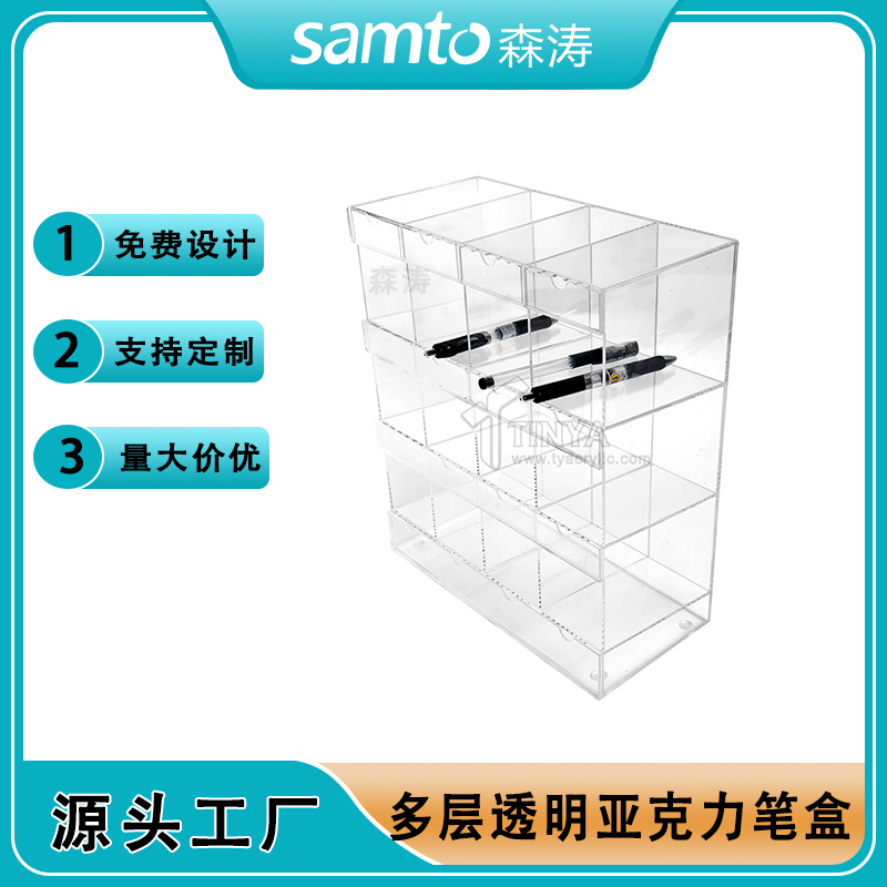 三層透明亞克力筆架 門店銷售簽字筆亞克力展示架 Acrylic pen holder